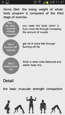 Home exercise diet(free) android App screenshot 3